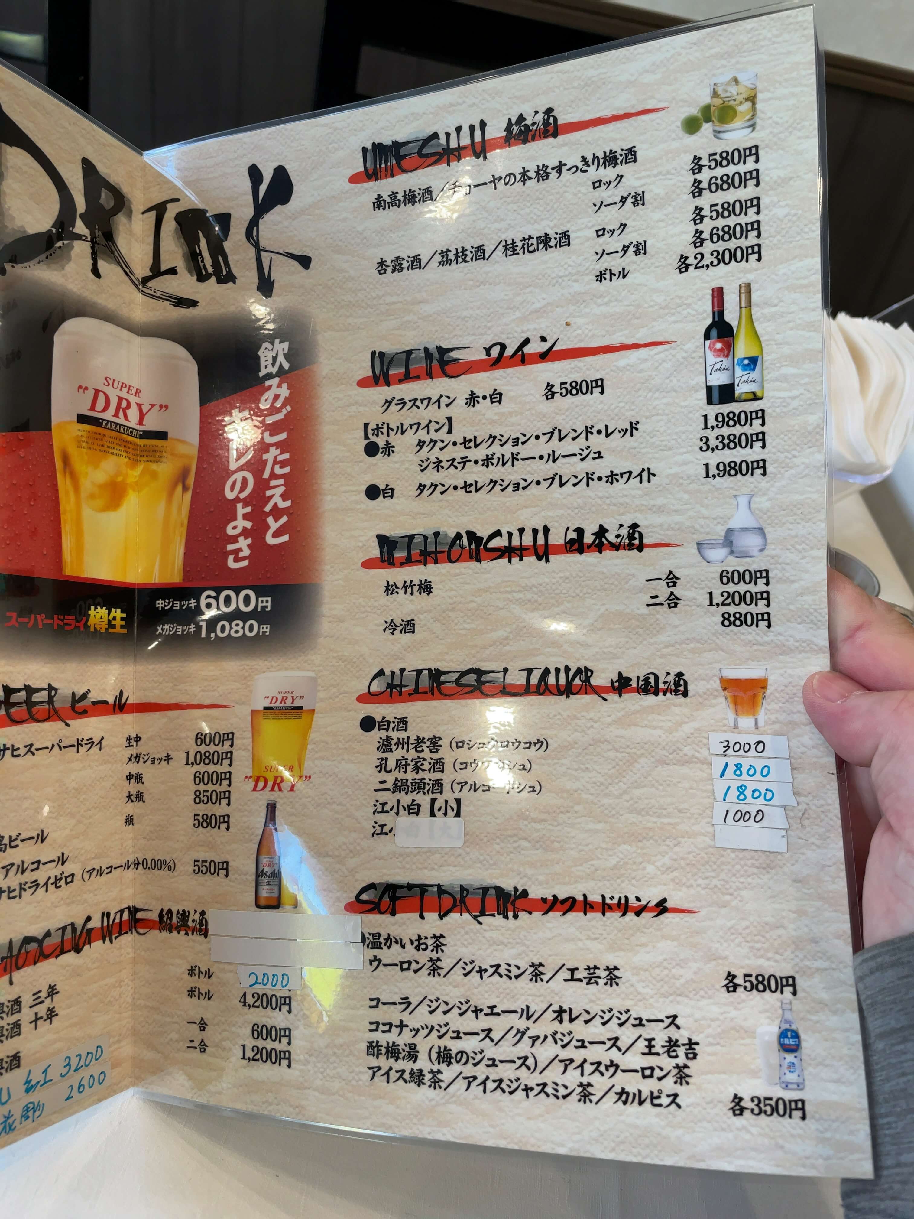 四川陳麻婆　menu